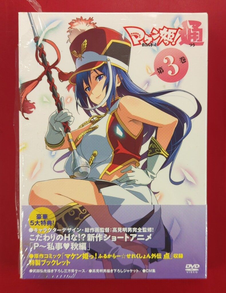 アニメDVD マケン姫っ!通 3 - メルカリ