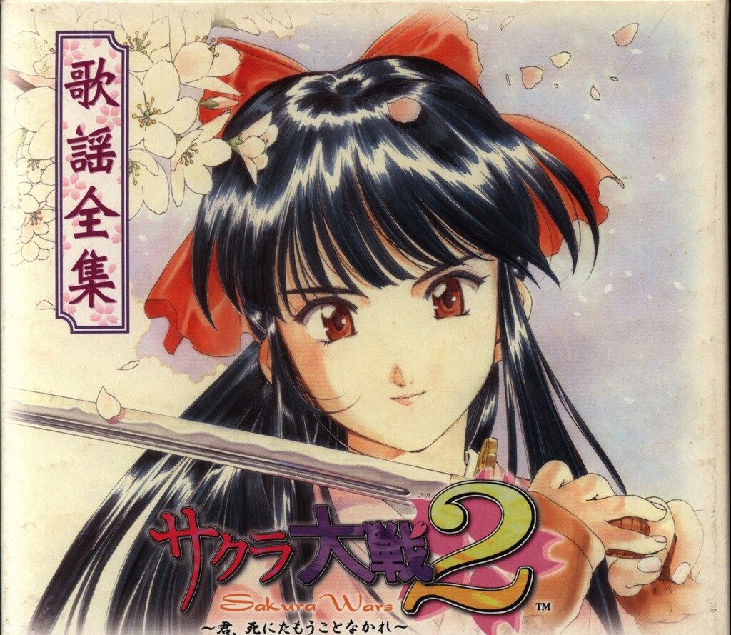 ゲームCD 初回) サクラ大戦2 歌謡全集 - メルカリ