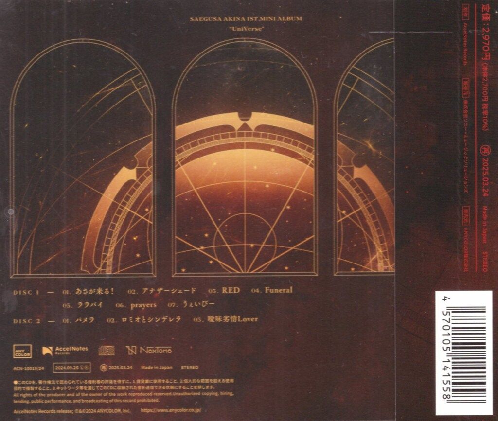 ネット/配信者CD にじさんじ 三枝明那 UniVerse 初回生産限定盤B