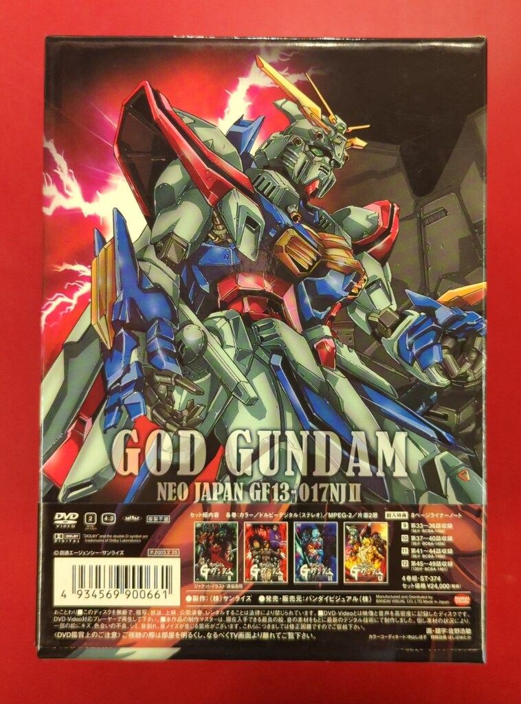 アニメDVD 機動武闘伝Gガンダム メモリアルBOX 全3BOX セット - メルカリ
