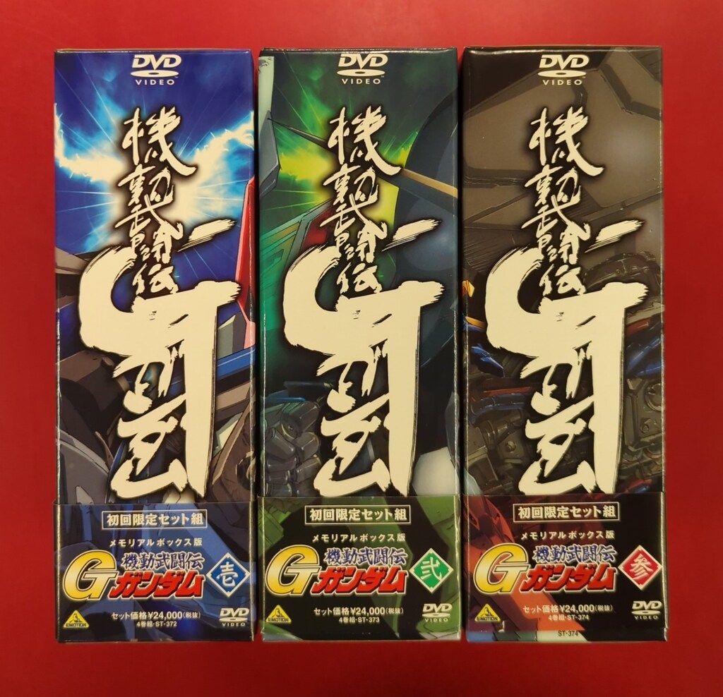 アニメDVD 機動武闘伝Gガンダム メモリアルBOX 全3BOX セット - メルカリ