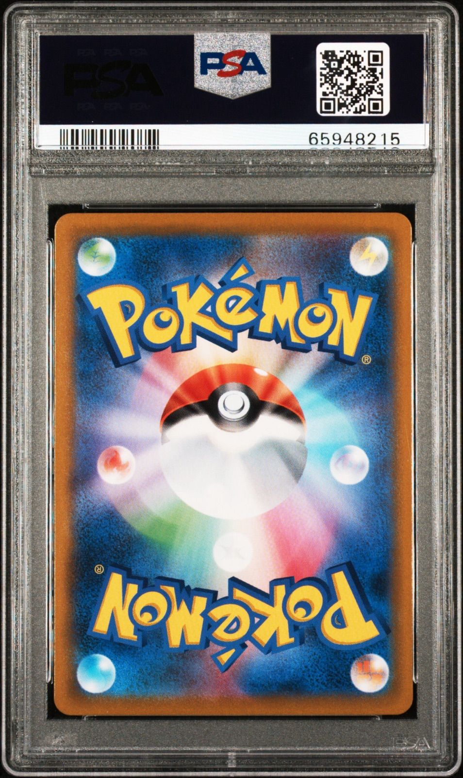 ポケモンカード PSA 10 アセロナの予感 SR 横線なし