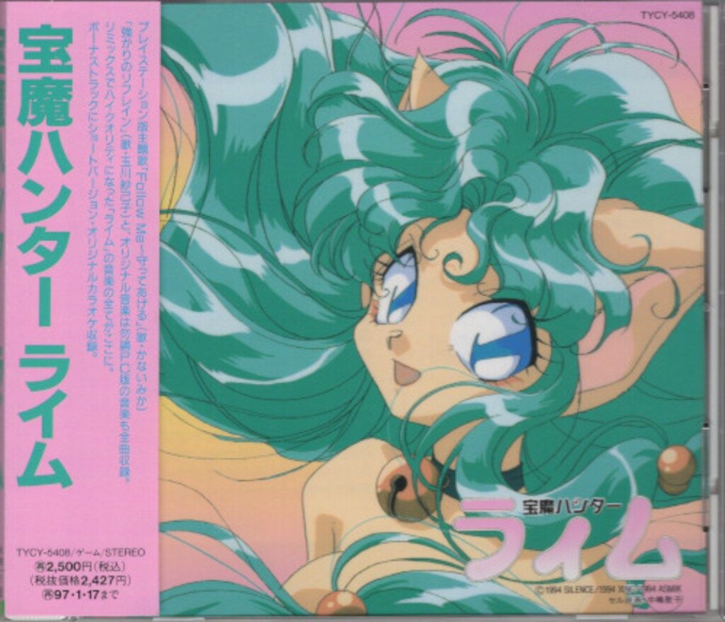 ゲームCD 宝魔ハンターライム - メルカリ