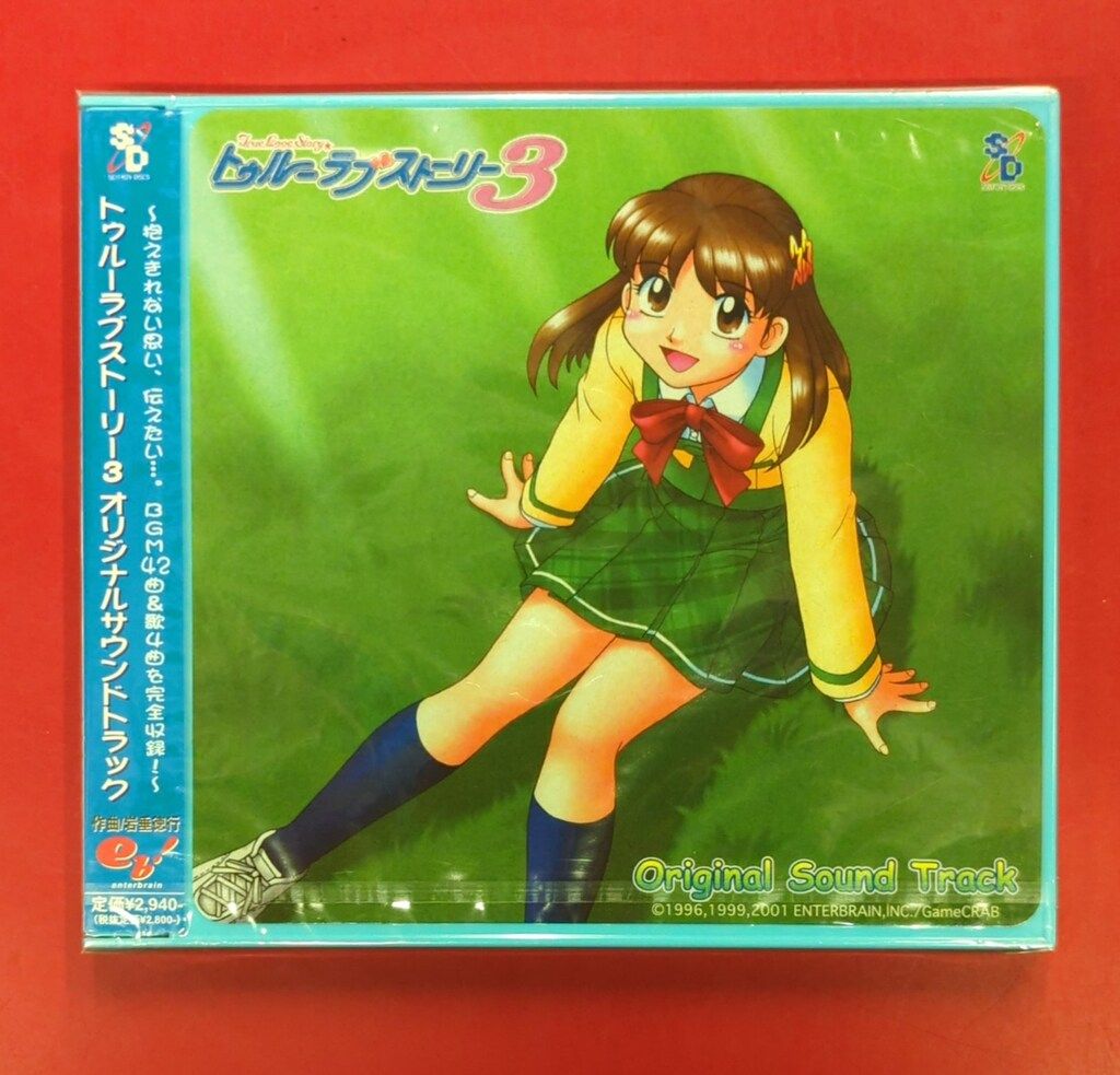 未開封 ゲームCD トゥルーラブストーリー3 オリジナルサウンドトラック