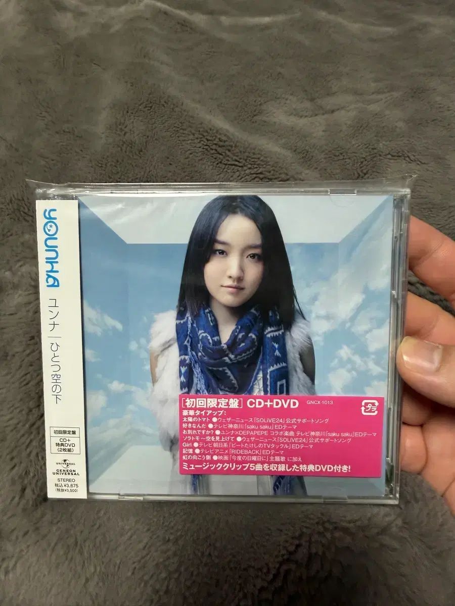 CD　ユンナ　YOUNHA　ひとつ空の下　初回限定盤　 DVD付 ユンナ(YOUNHA) 日本アルバム cd 販売 - メルカリ