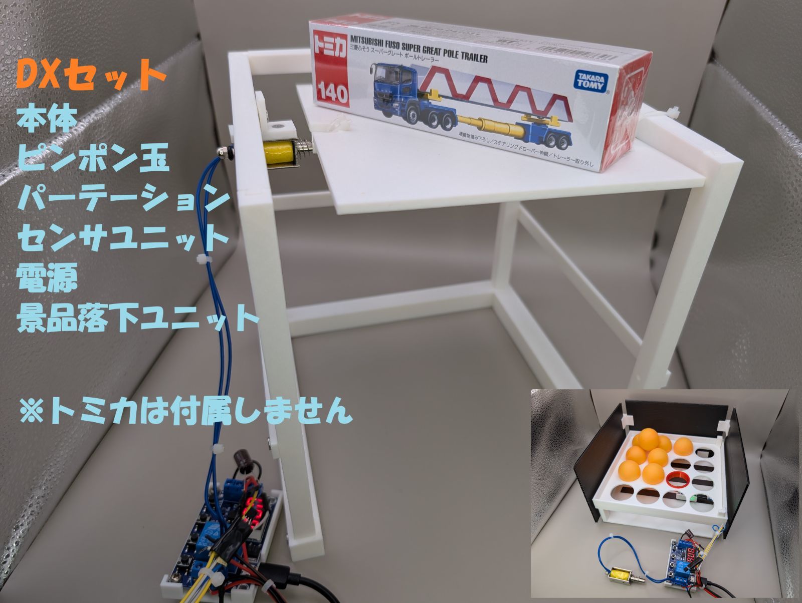 たこPON たこ焼きキャッチャー 落下ユニット付属バージョン クレーンゲーム 自作