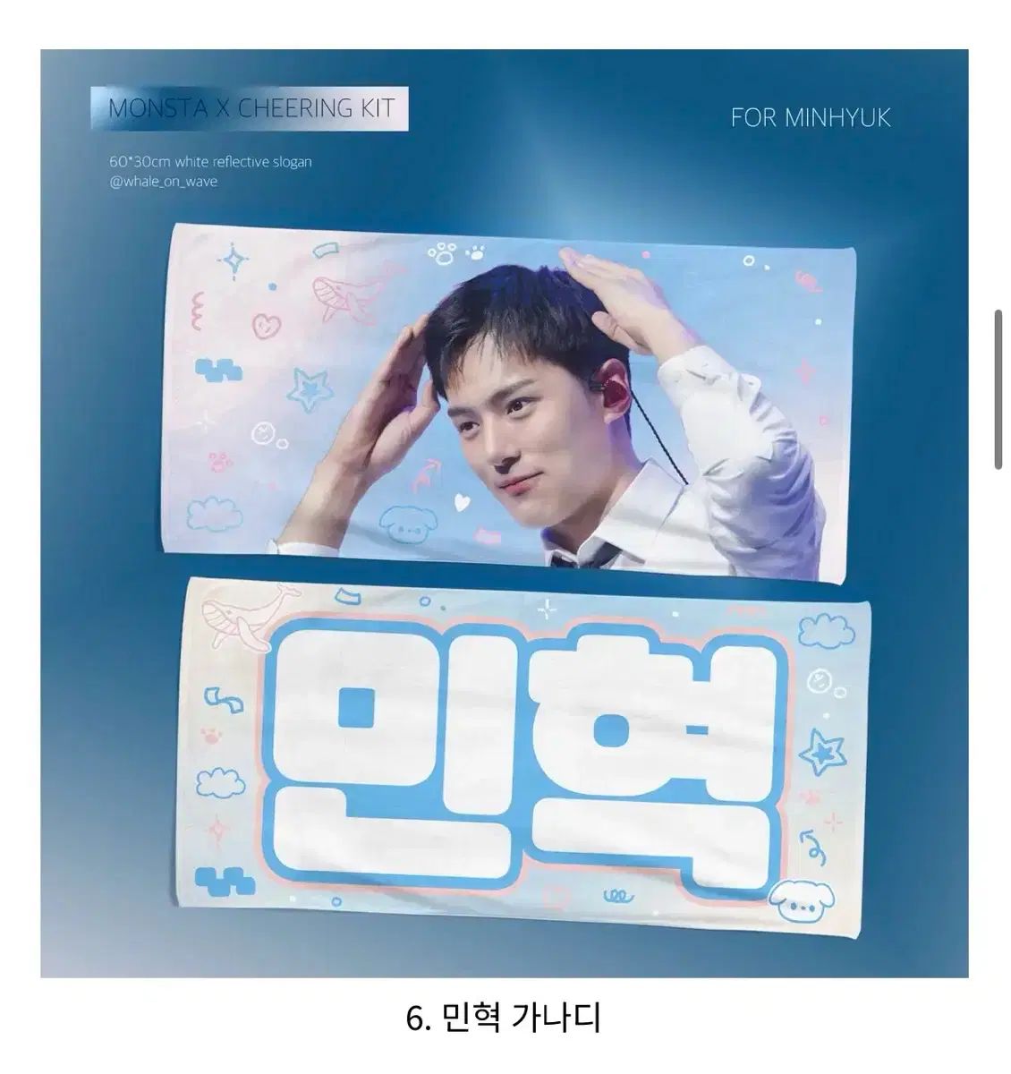 MONSTA X ミニョク スローガン - メルカリ