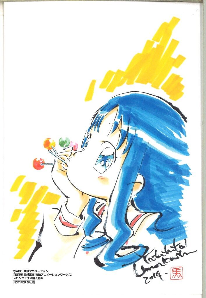 一迅社 馬越嘉彦 改訂版 馬越嘉彦 東映アニメーションワークス (帯付