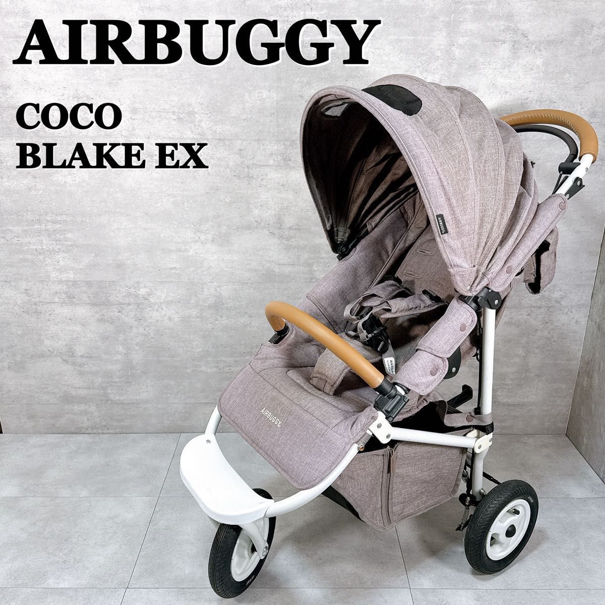 AirBuggy エアバギー COCO BRAKE EX ココブレーキEX ベビーカー フロム