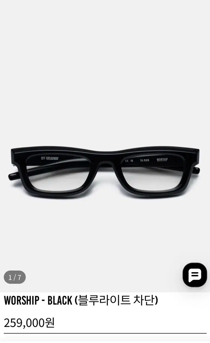 オフブロードウェイ メガネ