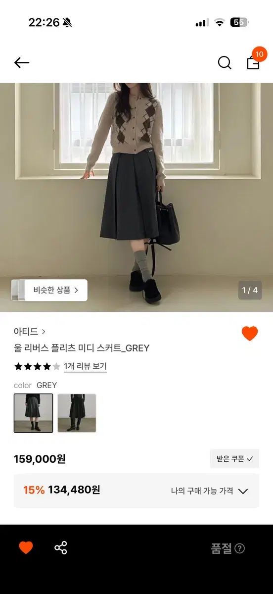 アティーッド ウール プリーツ ミディ スカート グレー