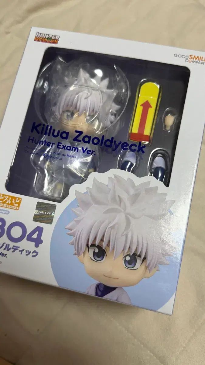 未開封 キルア ねんどろいど 2804 - メルカリ