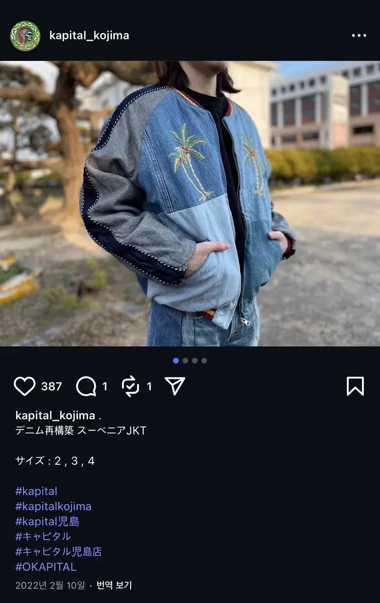 KAPITAL 10ozデニムダメージドテーラードジャケット サイズ0 リメイク KAPITAL 10ozデニムダメージドテーラードジャケット サイズ0 リメイク