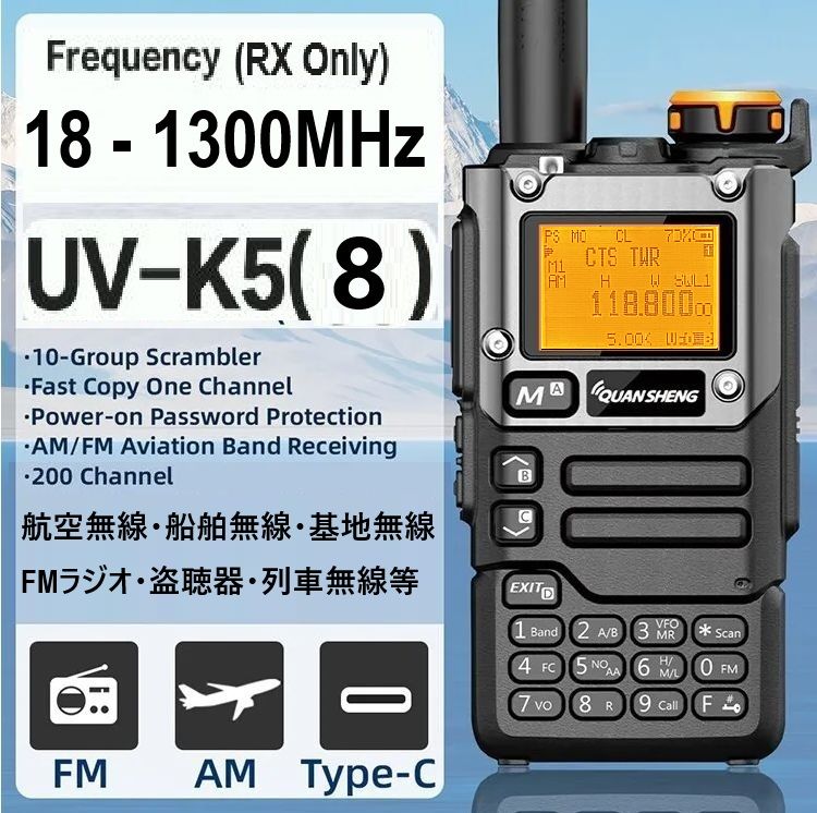 広帯域受信機 UV-K5(8)【主要周波数登録済】 - メルカリ