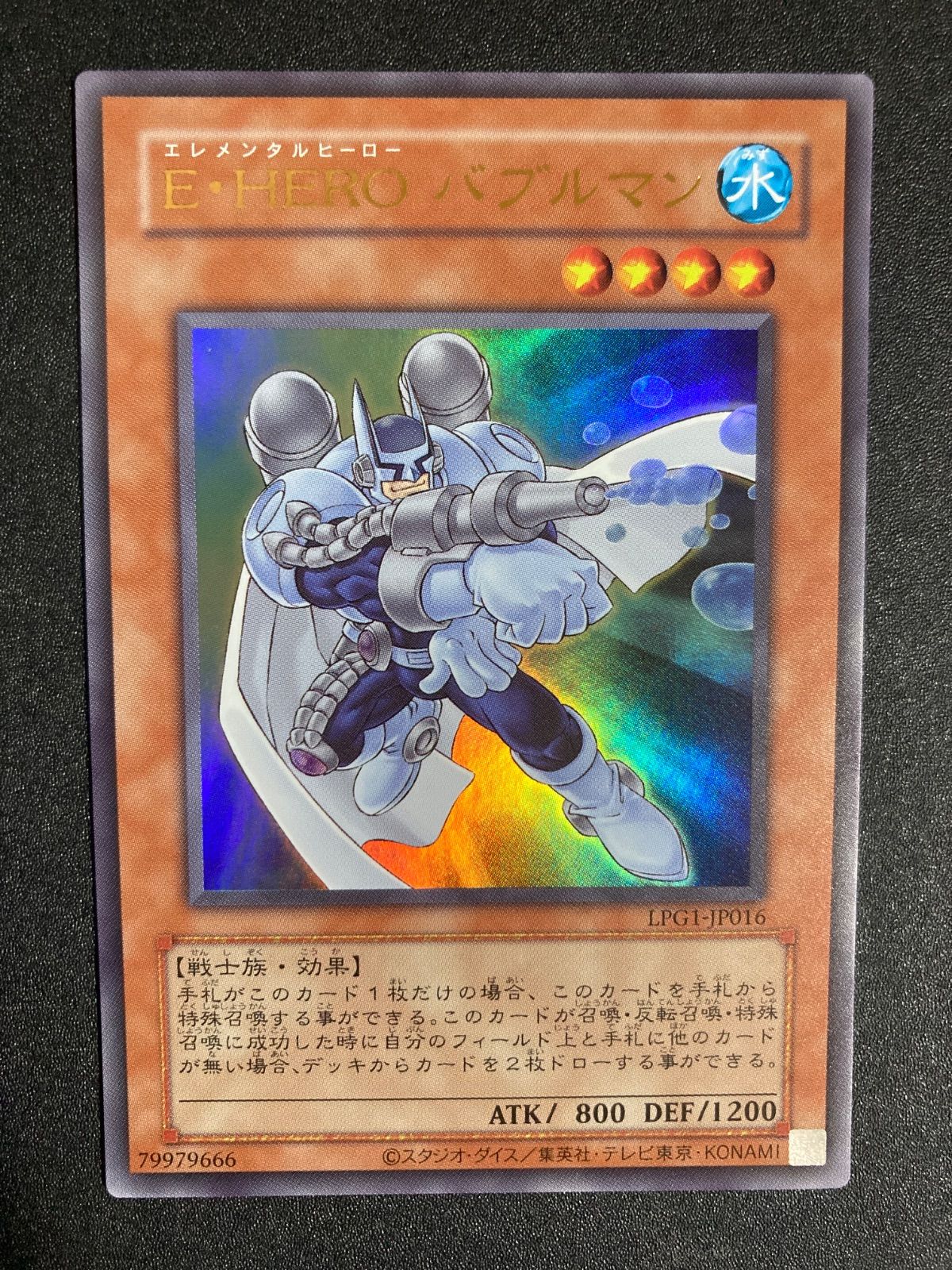 E・HERO バブルマン ウルトラ 旧テキスト 復刻 - メルカリ