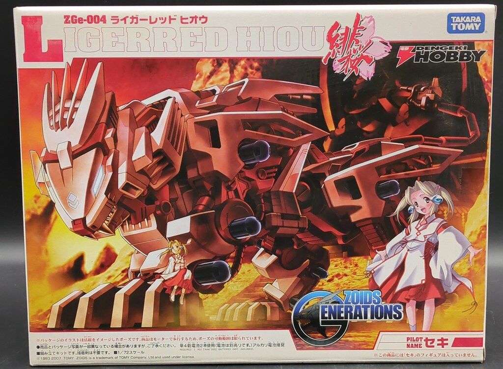 タカラトミー ゾイドジェネレイションズ ライガーレッドヒオウ ZGe004