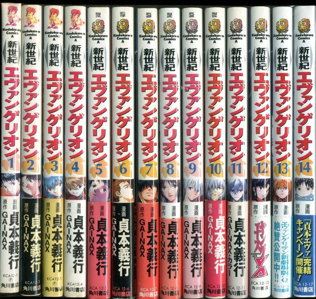 カドカワコミックスA 貞本義行 新世紀エヴァンゲリオン 全14巻 初版セット