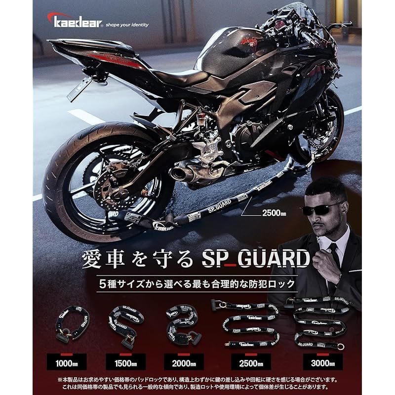 Kaedear(カエディア) バイク ロック チェーンロック 鍵 パッドロック