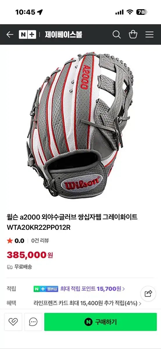 ウィルソン a2000 左投げ 外野 グローブ - メルカリ