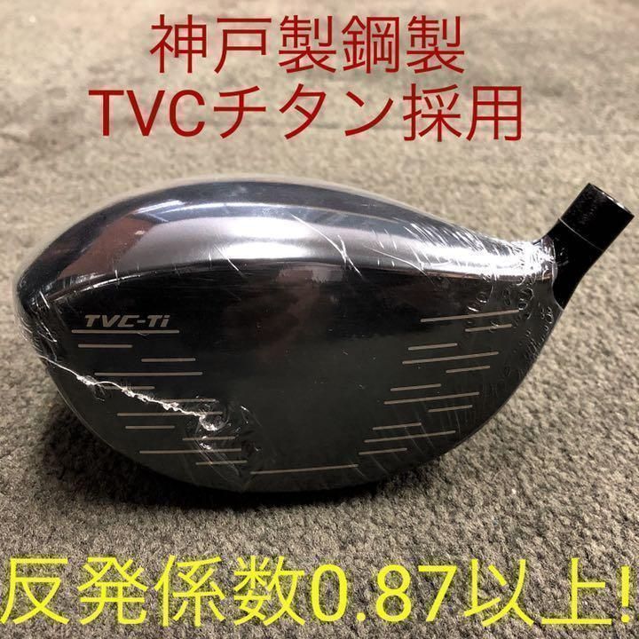 ヘッドのみ】世界最薄超高反発で40yUP! マキシマックス ブラック