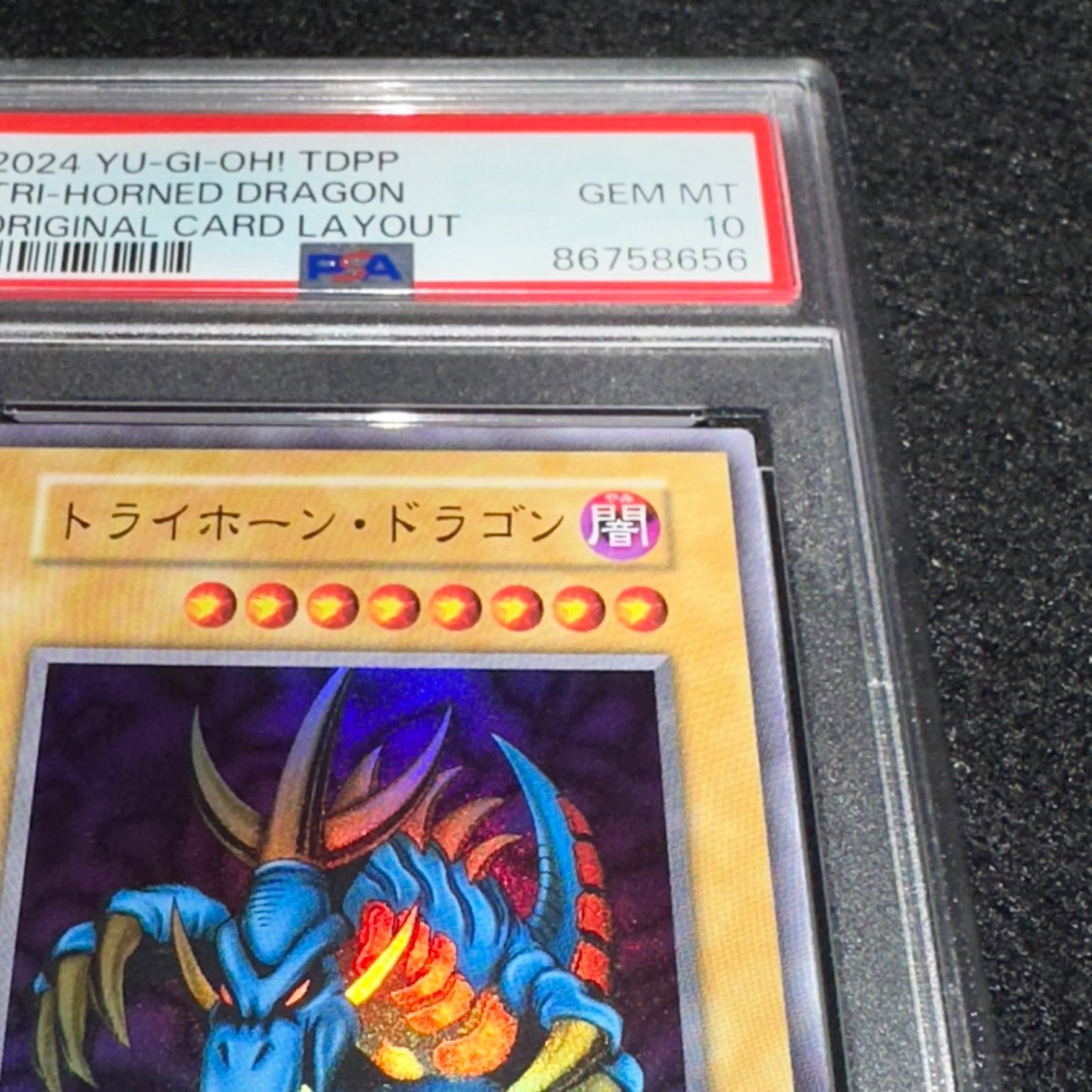 遊戯王】No.3034 PSA PSA10 トライホーンドラゴン 復刻版 ウルトラ 1枚