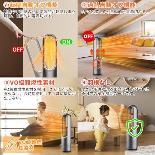 2025冷暖兼用・羽根なし】セラミックヒーター タワーファン 温風 送風