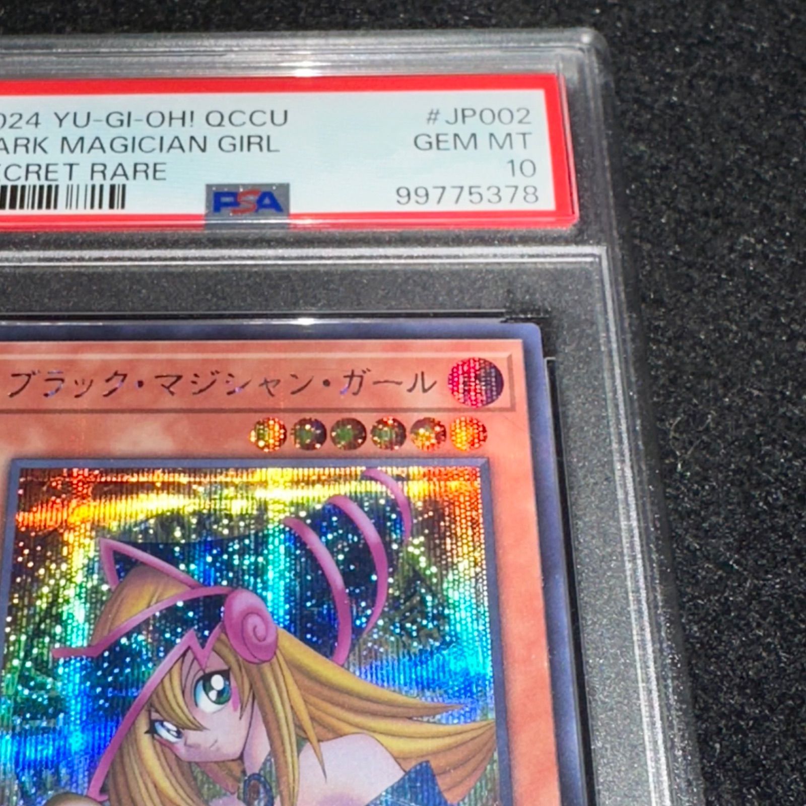 ブラックマジシャンガール　ARS10 QCCU-JP002ウルトラレア３枚セット ブラックマジシャンガール【UR】〈QCCU-JP002〉 | 福福トレカ 遊戯王専門店