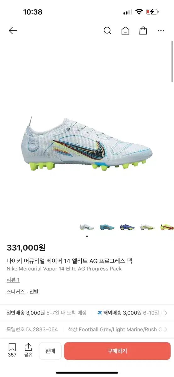 NIKE マーキュリアル ヴェイパー 14 AG サッカーシューズ 300