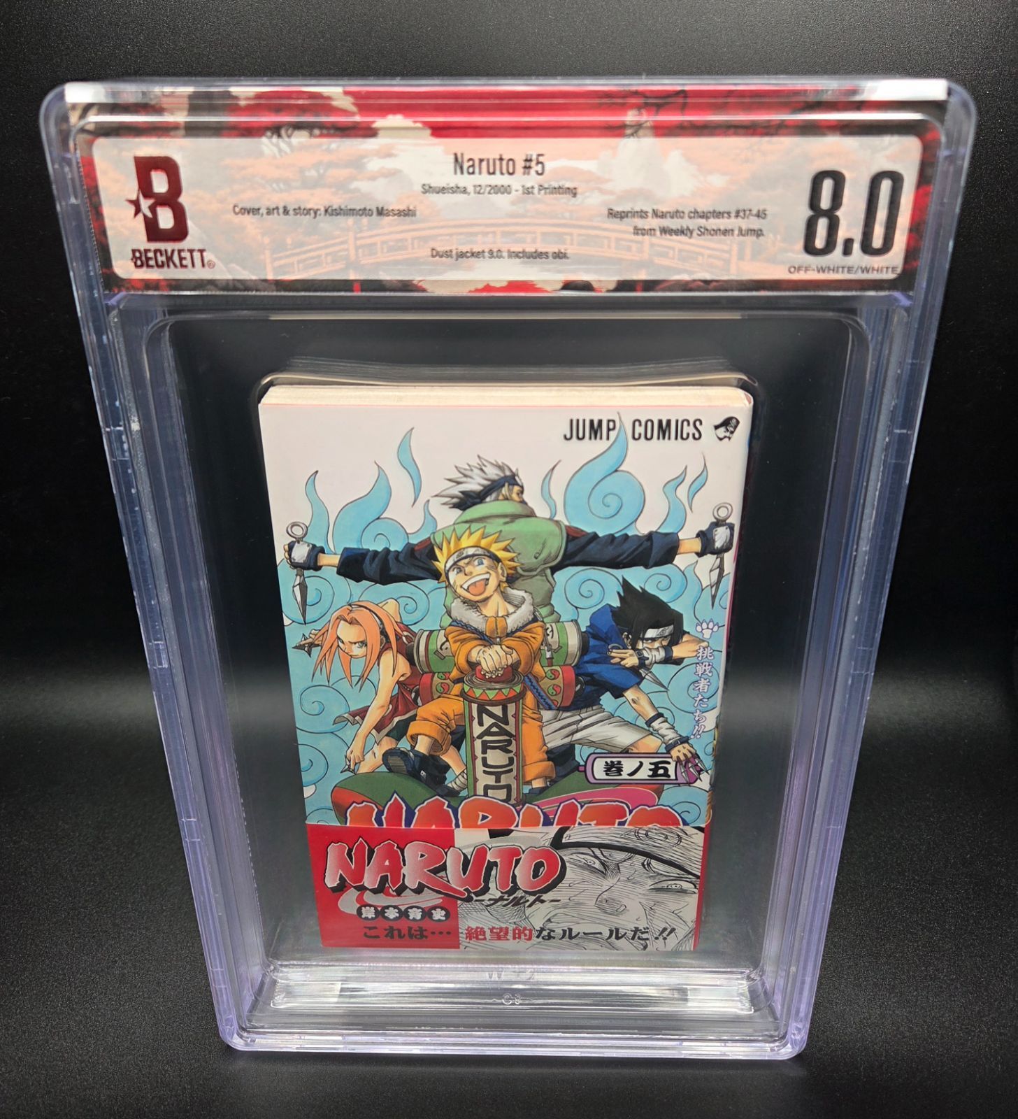 BGS 8.0 ナルト NARUTO 5巻 Vol.5 初版 1st Printing 帯付き Obi