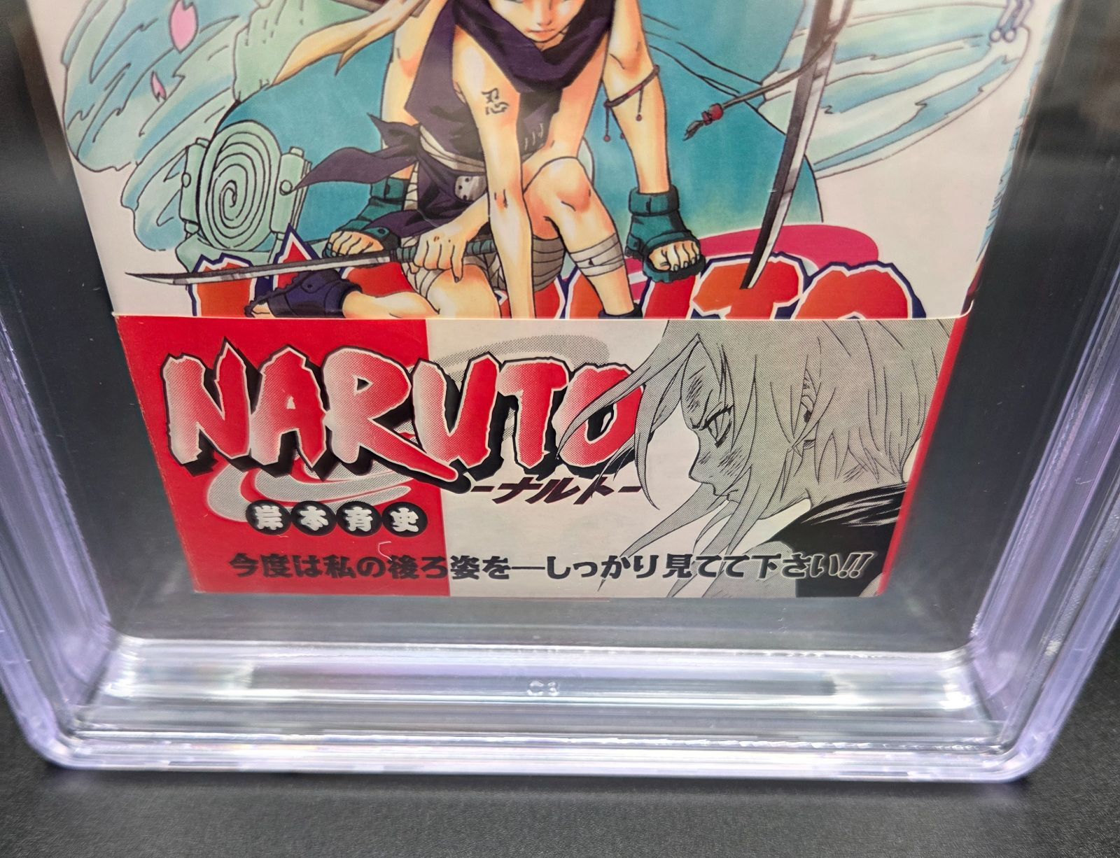 BGS 9.6 ナルト NARUTO 6巻 Vol.6 初版 1st Printing 帯付き Obi