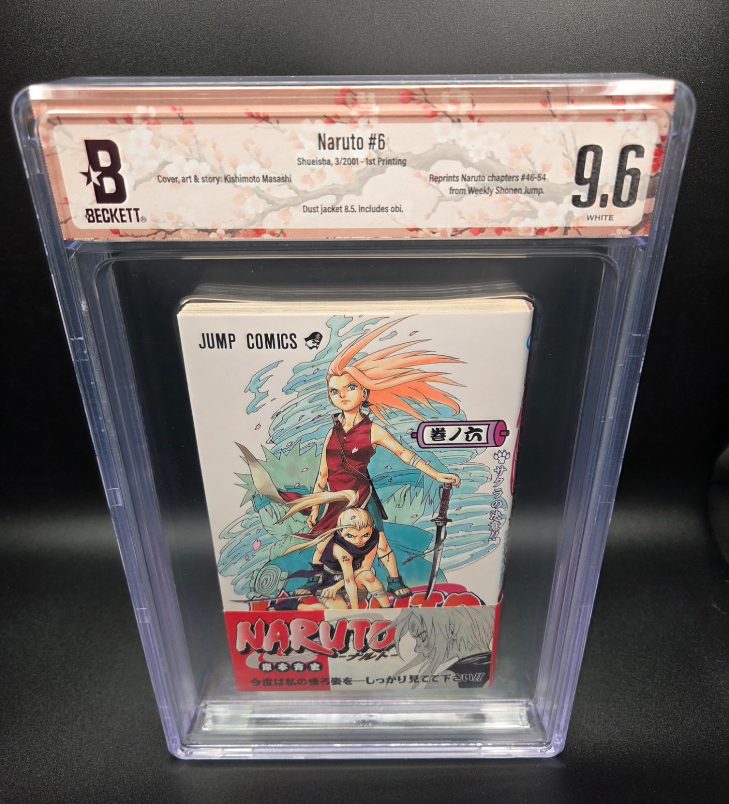 Beckett BGS 漫画鑑定 6.5 NARUTO ナルト1巻 初版 NARUTO―ナルト― 1巻 初版 帯、集英社のコミックス・ニュース付き