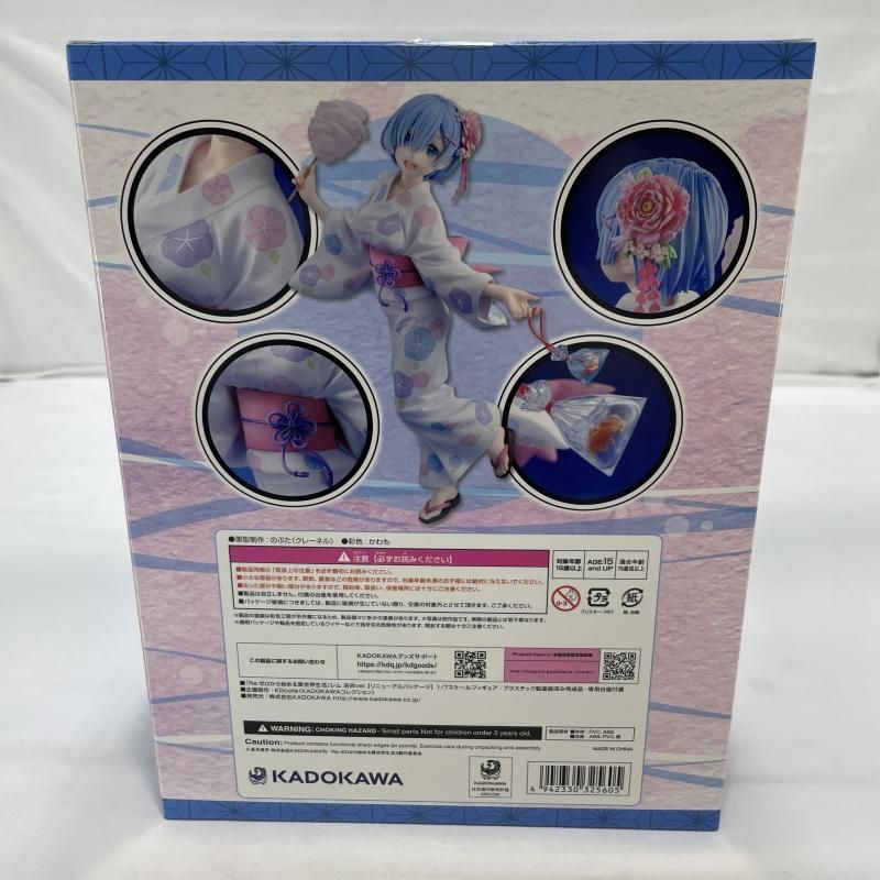 中古】未開封)KD Colle レム 浴衣ver. ～リニューアルパッケージ～ 1/7