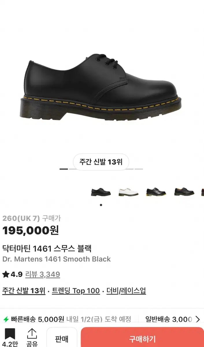DR MARTENS ドクターマーチン 1461 スムース ブラック ダービーシューズ 260 265