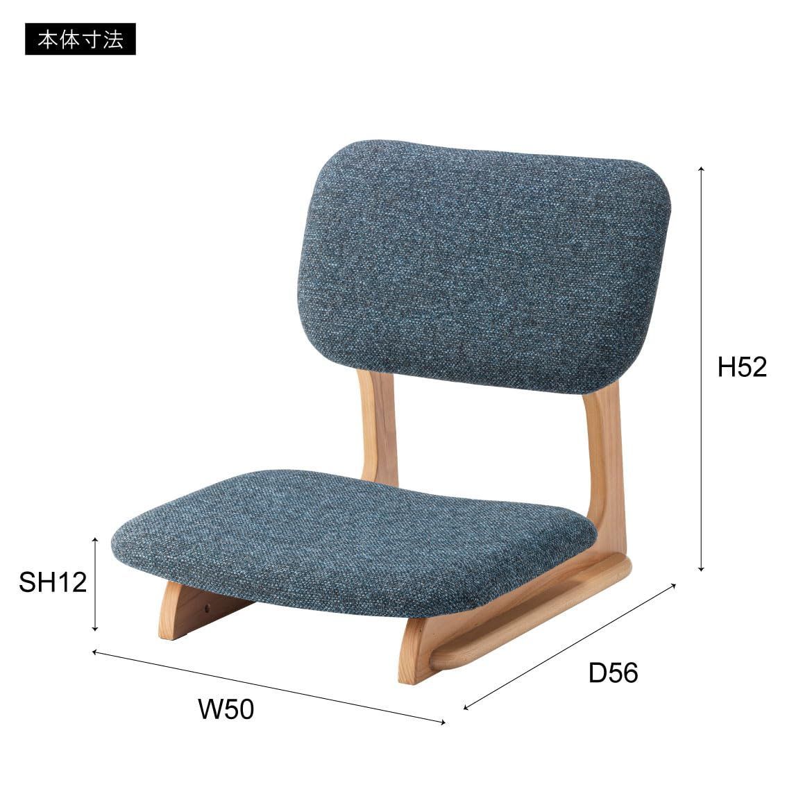 特価商品 ブルー NOC-51BL フロアチェア 横幅50×奥行56×高さ52×座面高