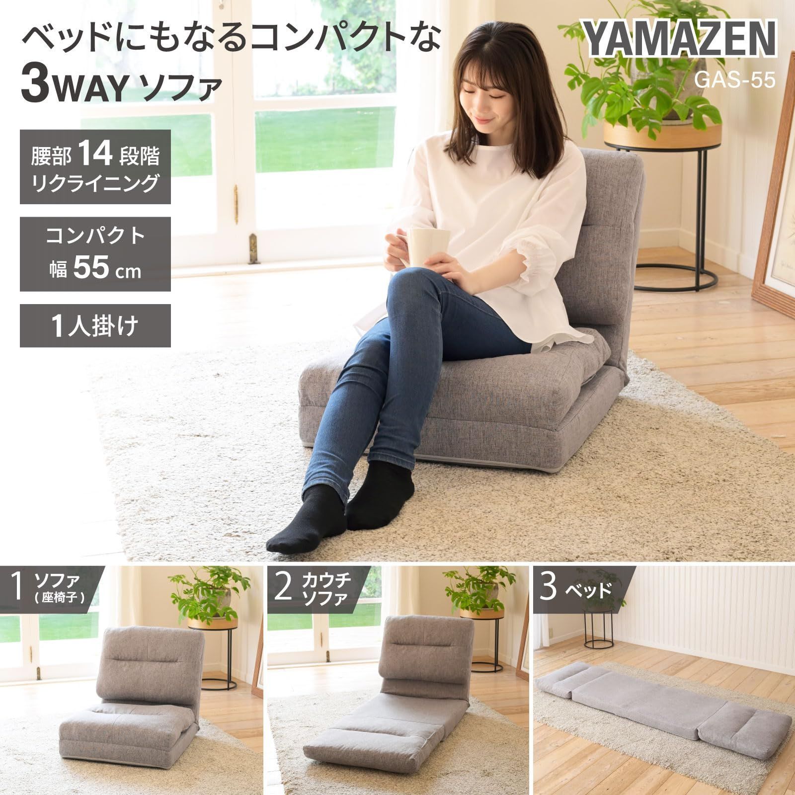 一人暮らし 幅55×奥行70/193.5×高さ13.5/57cm 完成品 ローソファ 簡易