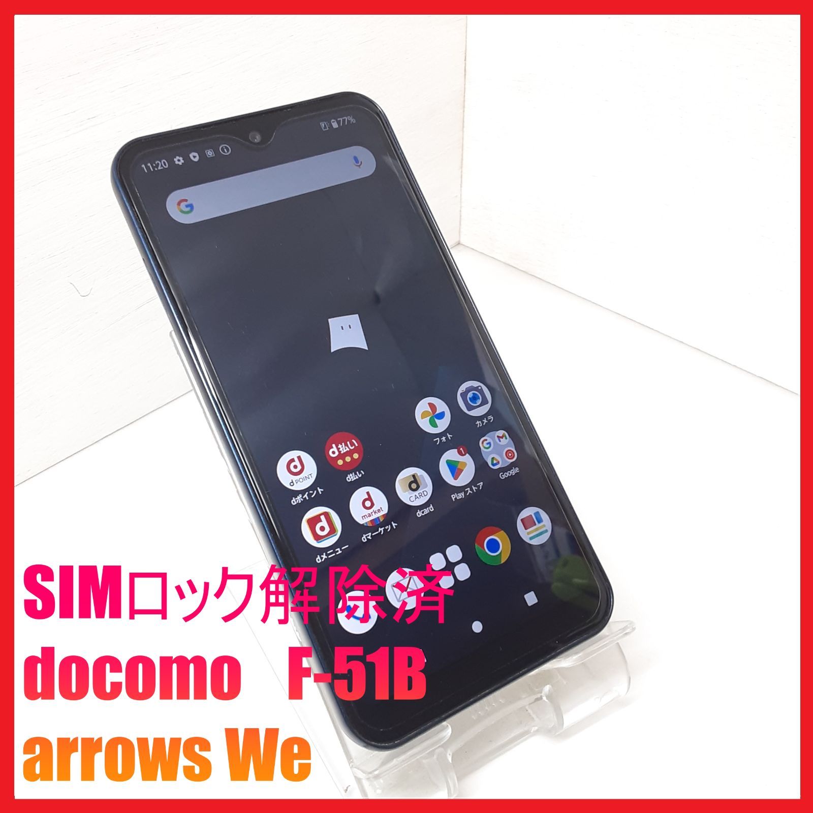 SIMフリー・5Gスマホ】docomo F-51B arrows We - メルカリ