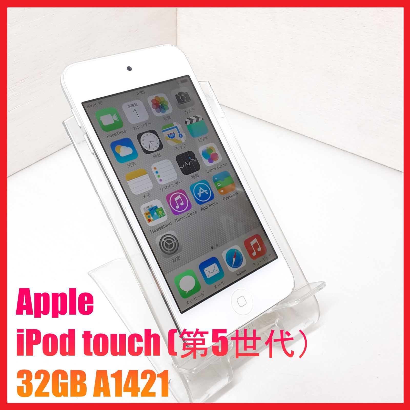 Apple iPod touch(第5世代） 32GB A1421 - メルカリ