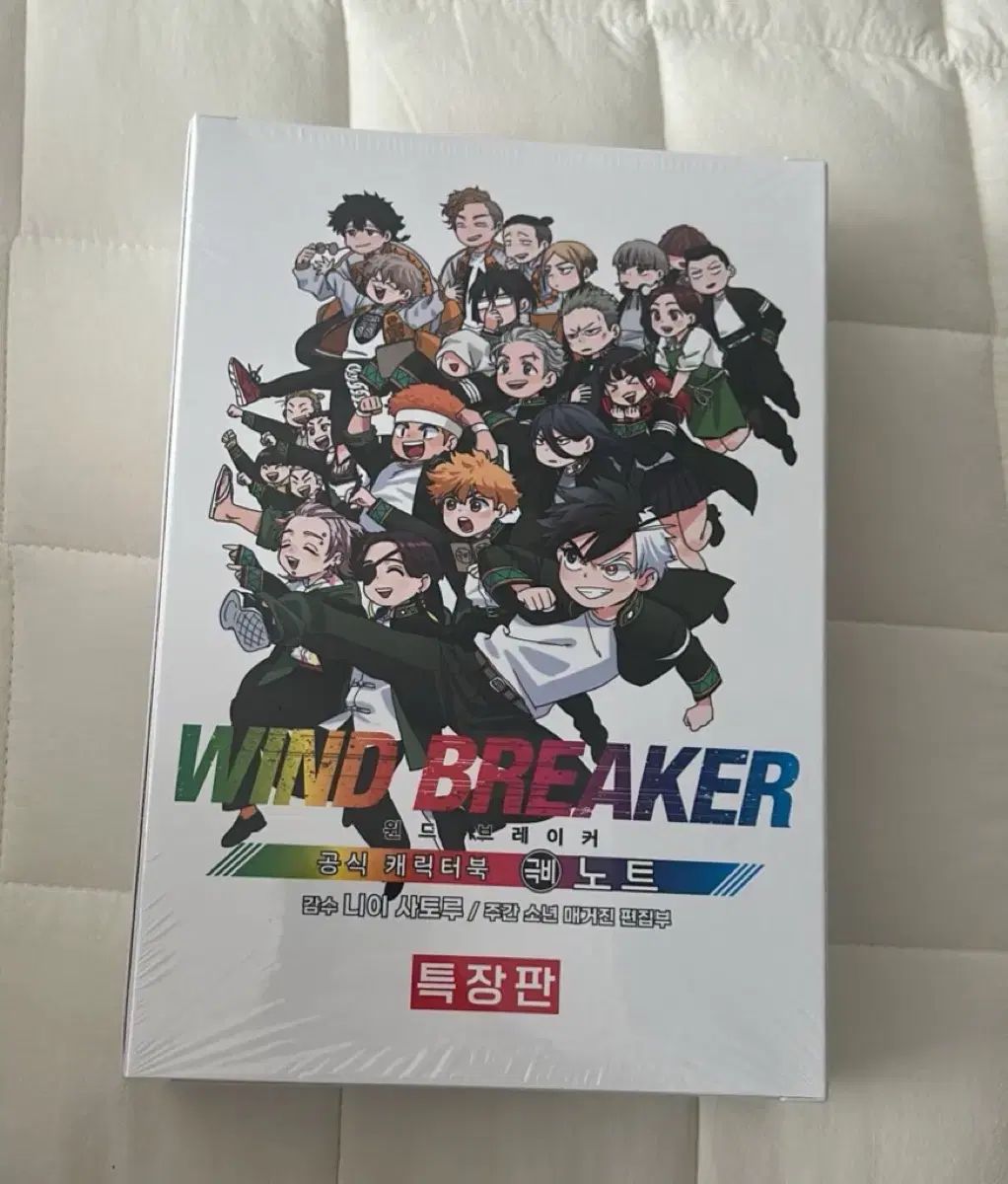 WINDBREAKER 1-22巻 ウィンドブレイカー 全巻　公式キャラブック 新品 / ウィンドブレイカー WIND BREAKER 公式キャラクターブック 秘