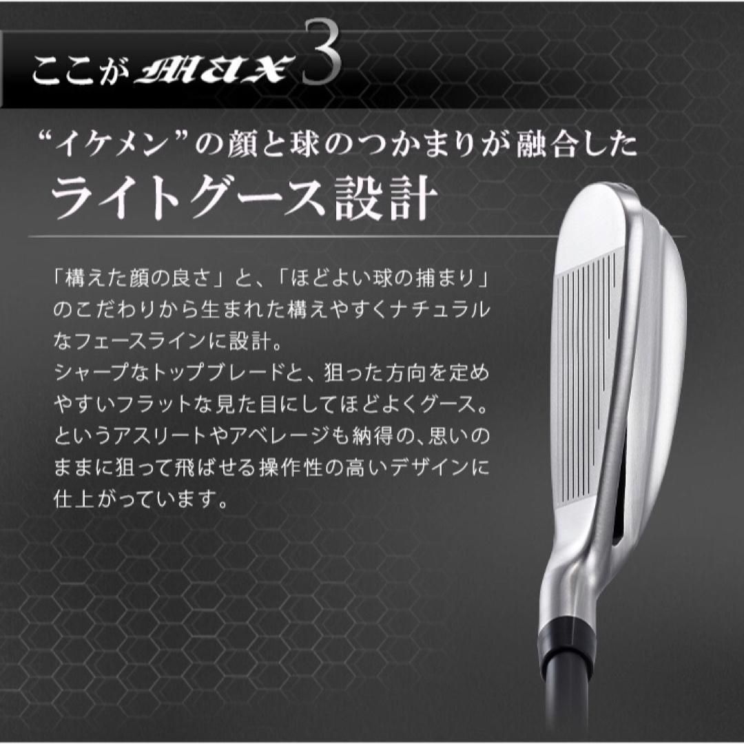 新型☆ドラコン遺伝子で2番手飛ぶ! マキシマックス アイアン 三菱
