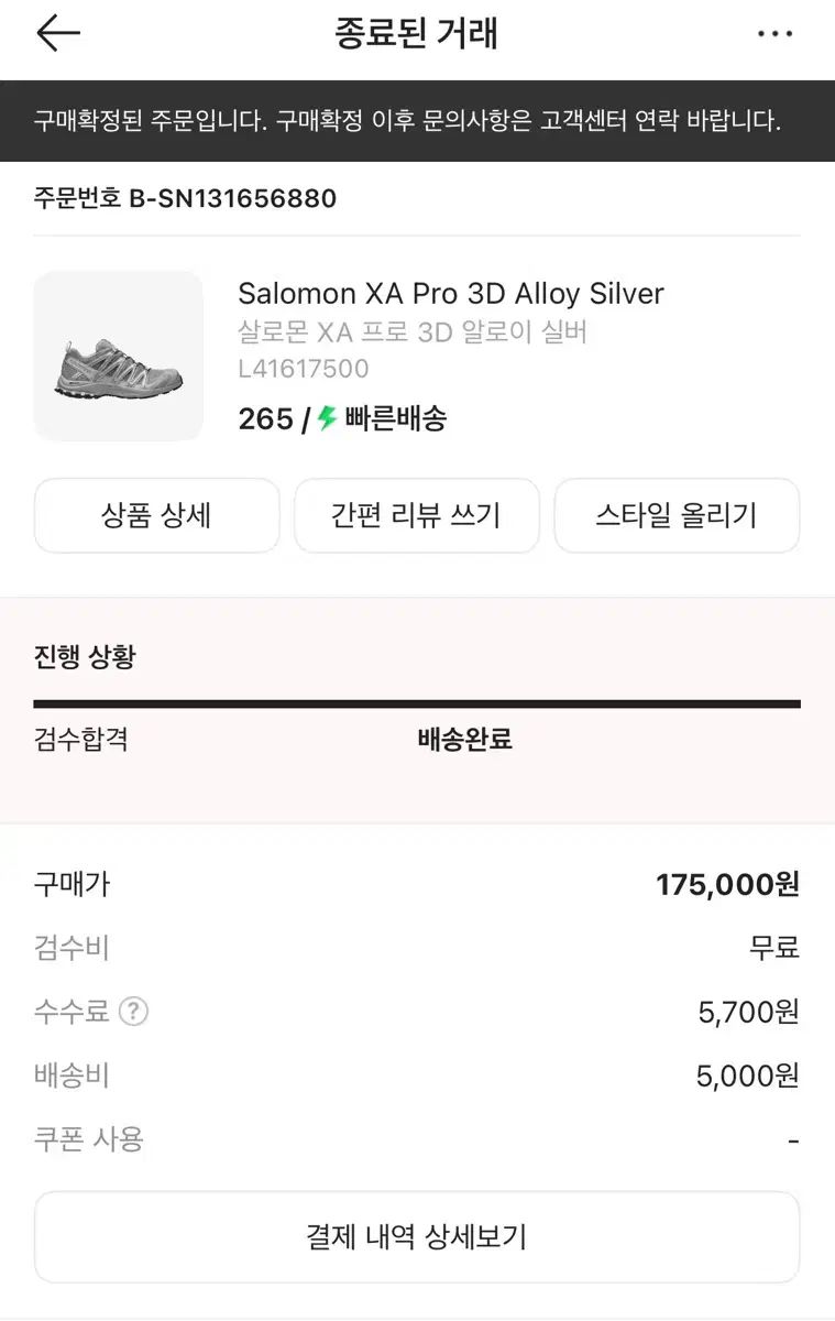 サロモン XA Pro 3 D アロイ シルバー 265