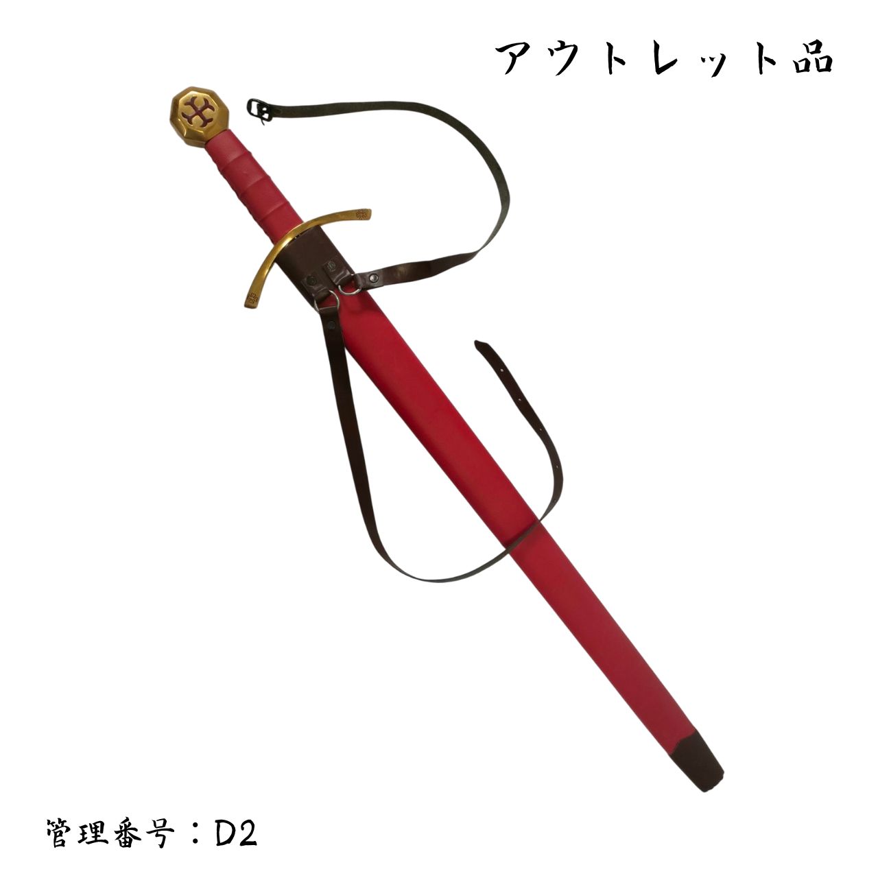 ○訳あり品○ テンプルソード 真鍮製刀身 模造刀 西洋剣 D2 - メルカリ