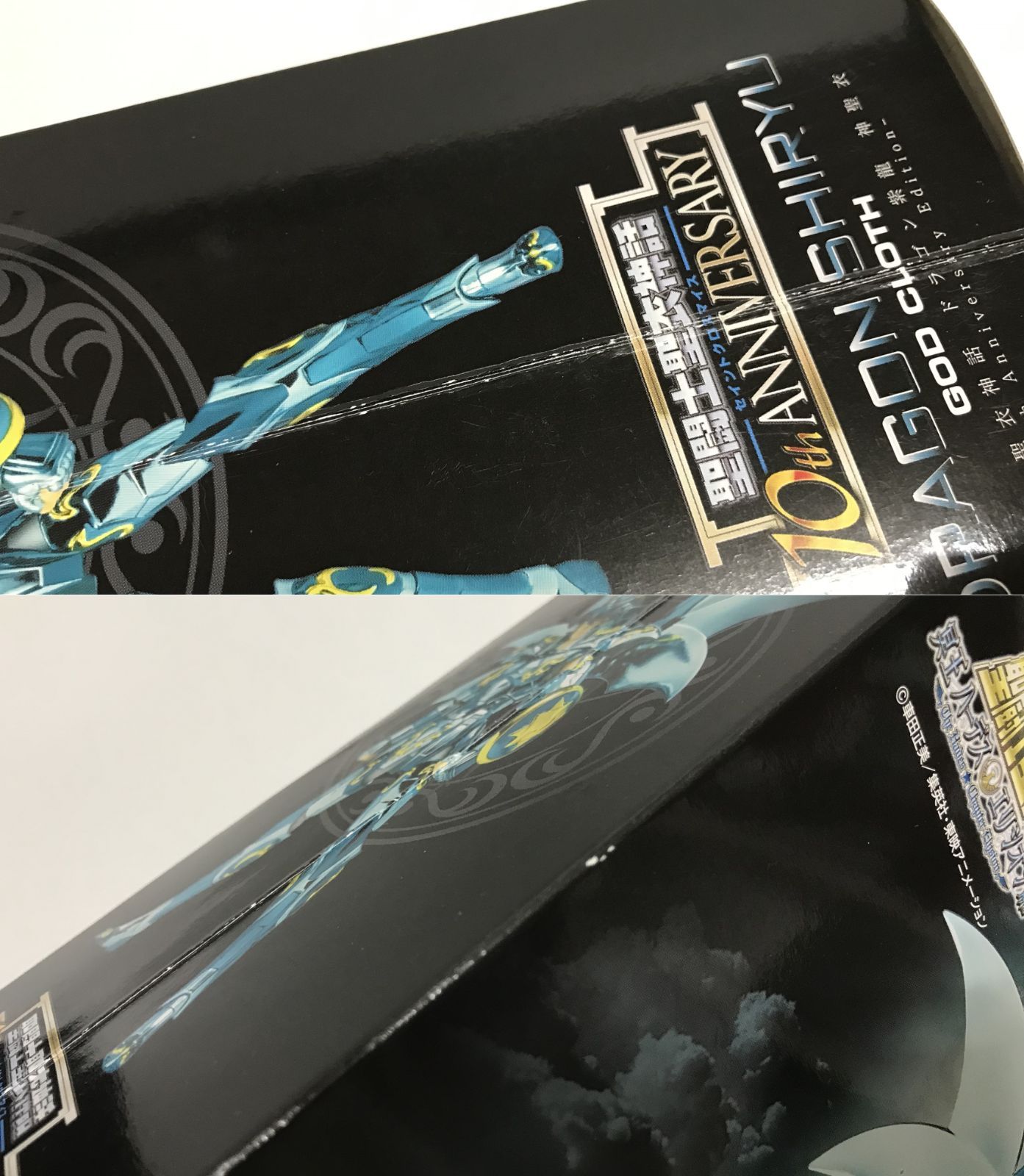 28.【未開封】聖闘士聖衣神話 ドラゴン紫龍 神聖衣 -10th Anniversary