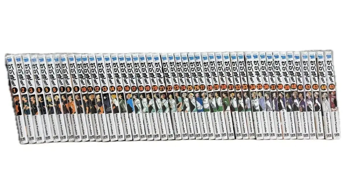 ハイキュー 漫画 全巻 セット 1 45 巻