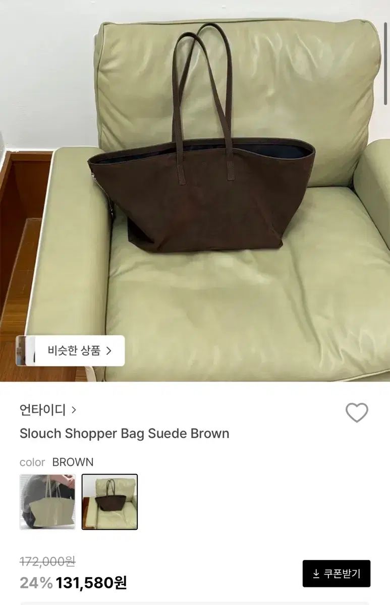 untidy アンタイディ スウェード ブラウン ショッパーバッグ ショルダーバッグ