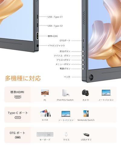 モバイルモニター 15.6インチ UPERFECT モバイルディスプレイ 卓上