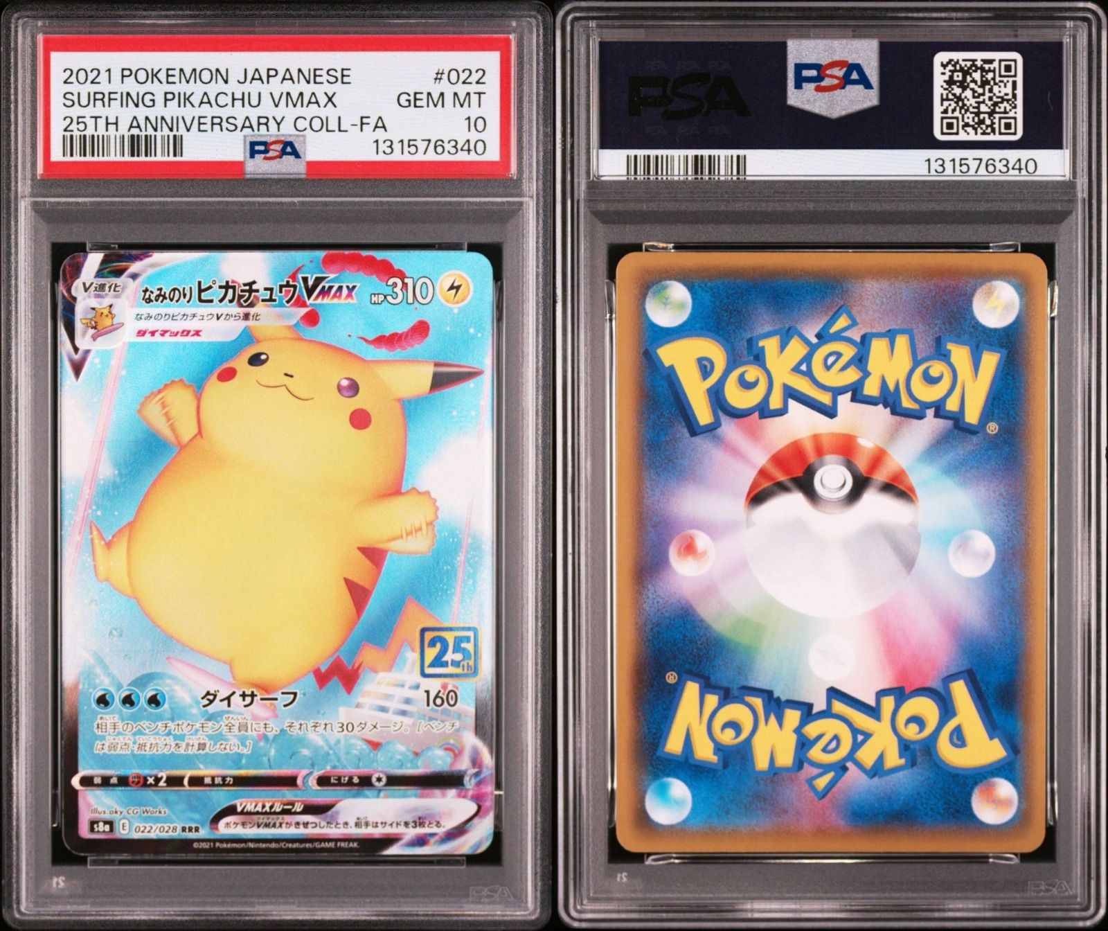 PSA10 3連番】なみのりピカチュウV 021/028 RR そらをとぶピカチュウV