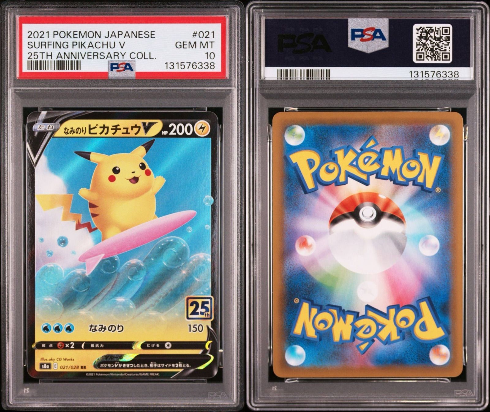 PSA10 3連番】なみのりピカチュウV 021/028 RR そらをとぶピカチュウV