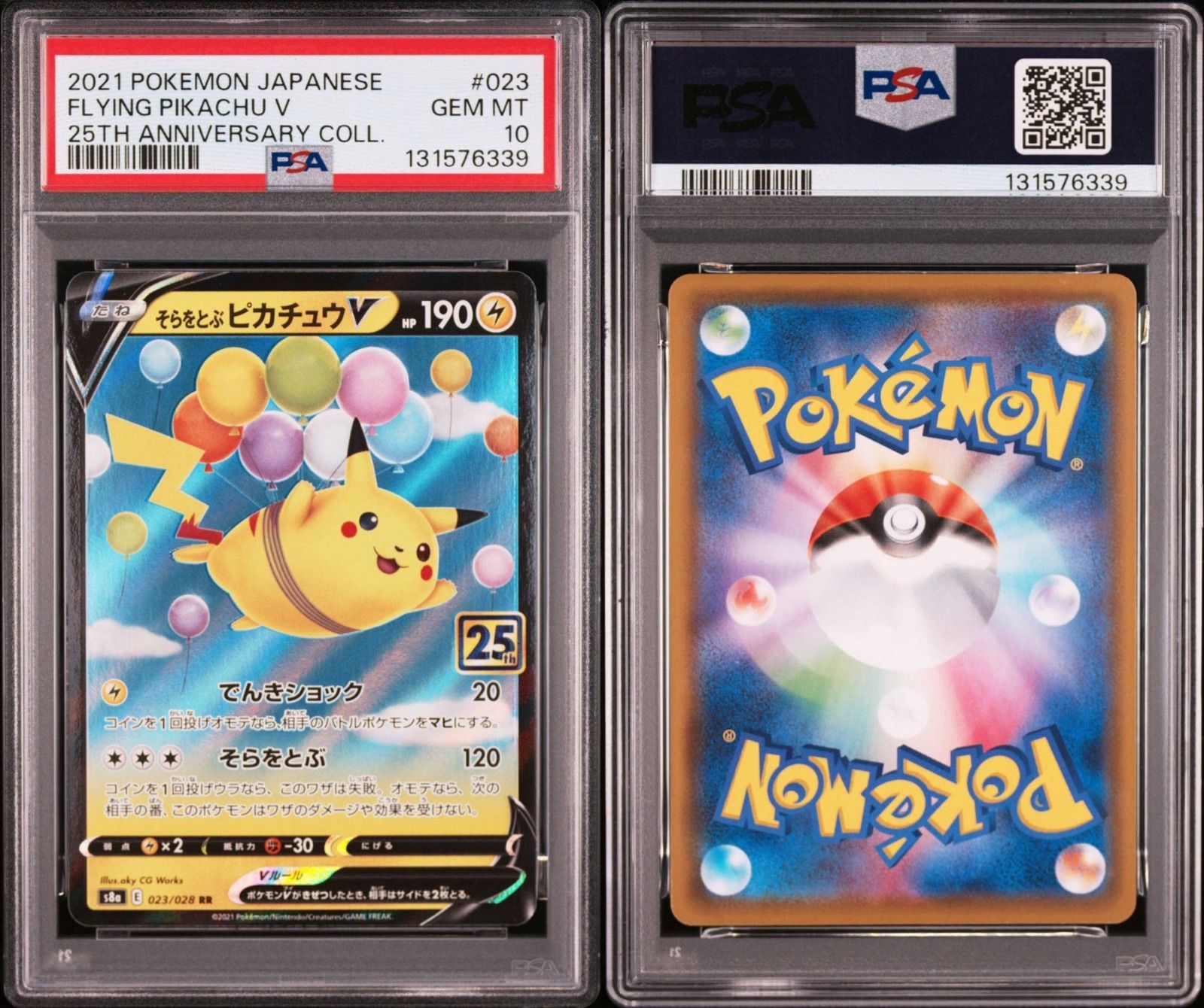 PSA10 3連番】なみのりピカチュウV 021/028 RR そらをとぶピカチュウV