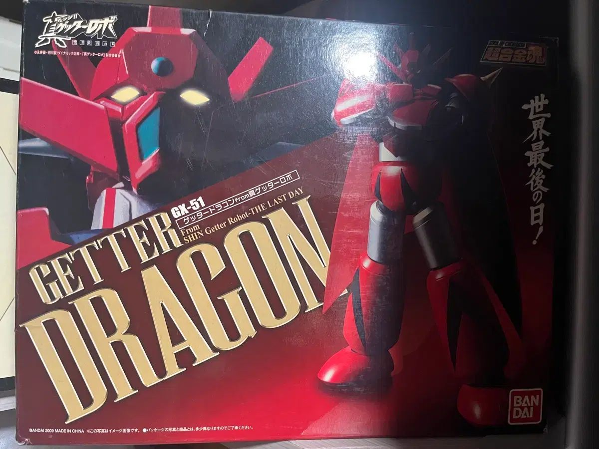 超合金魂 GX-51 ゲッタードラゴン - メルカリ