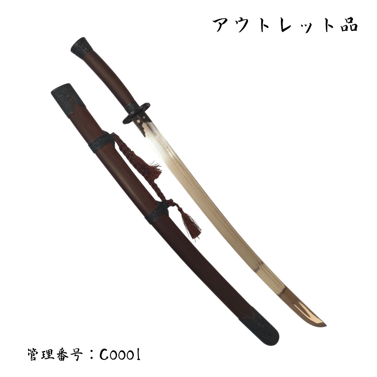 ●サンプル品● 繍春刀A アルミ合金刀身 模造刀 中国剣 太 拳演武用 C 0001